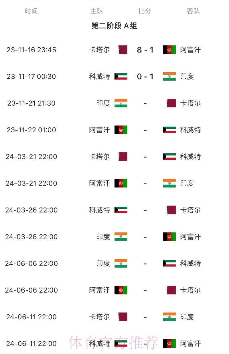 2026世界杯每日赛程最新实时赛程官网入口