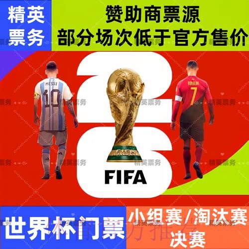 2026年世界杯在线买球指南