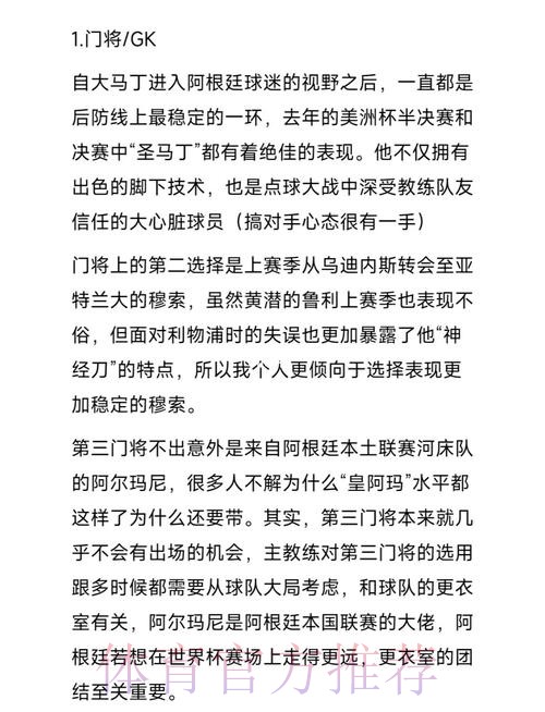 详解世界杯各球队阵容名单