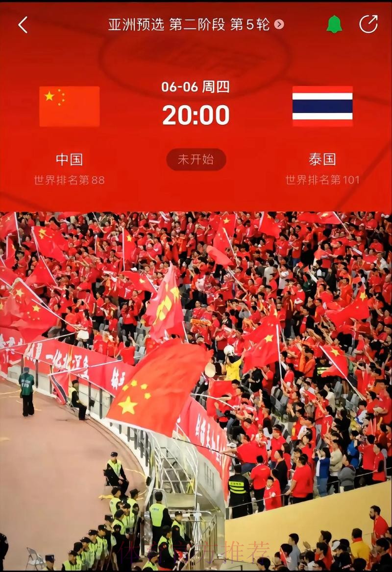 中国世界杯预选赛直播全解析 中国世界杯预选赛直播全解析